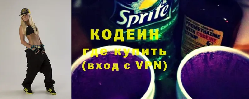 Кодеин Purple Drank  Малаховка 